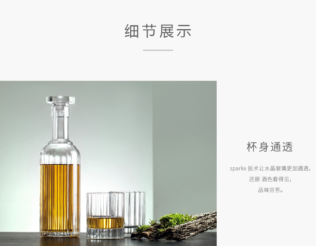 路易治sparkx技术，让杯子更加通透