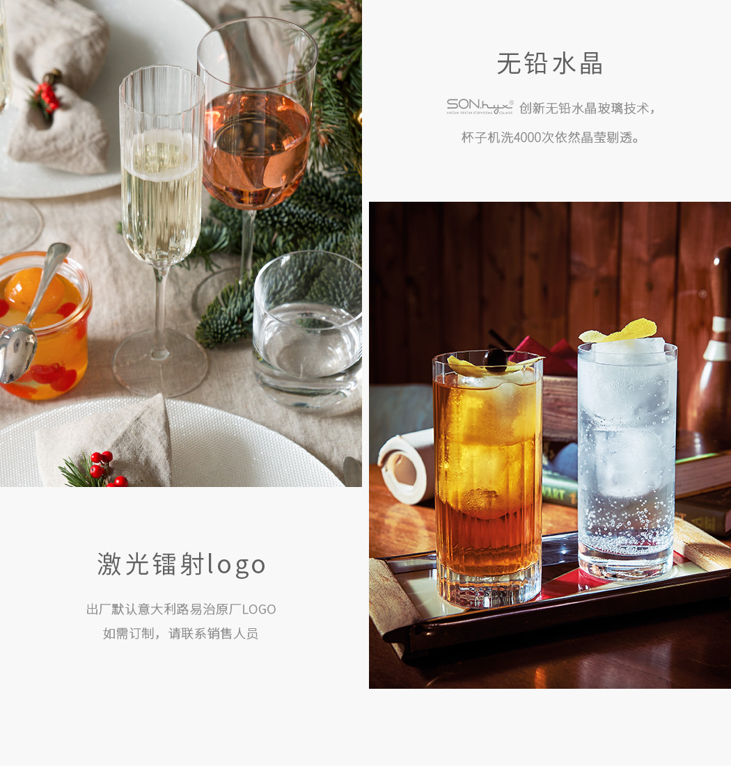 巴赫系列酒杯采用无铅水晶材质制作，支持激光logo订制