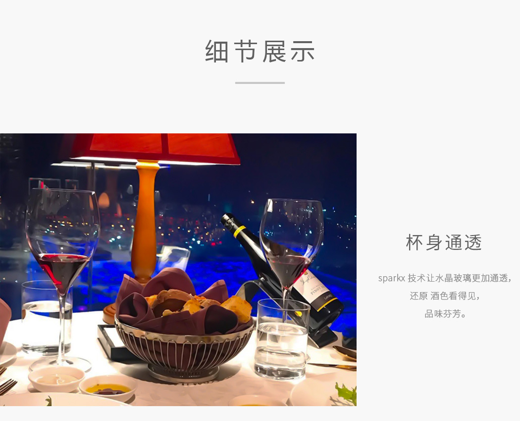 杯身通透