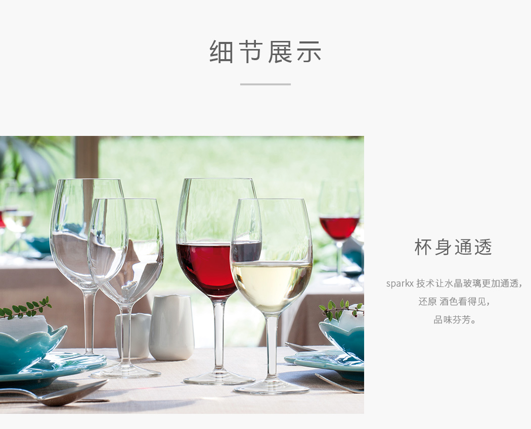 杯身通透，真实还原酒色