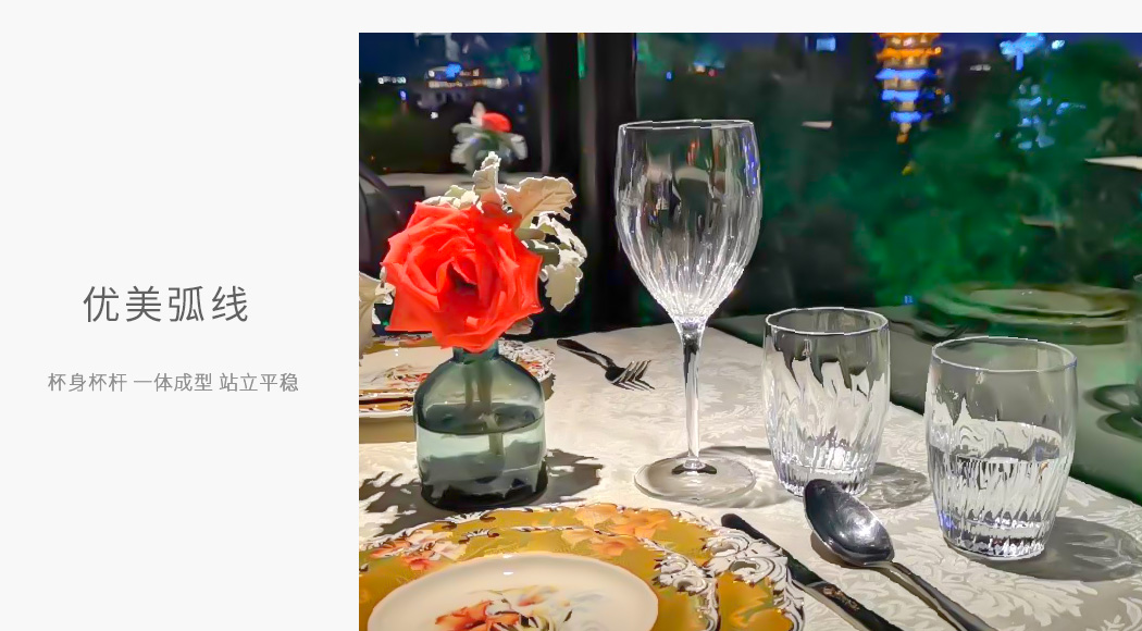 路易治波米奥尼甜心系列红酒杯水晶杯杯身弧线优美，一体成型