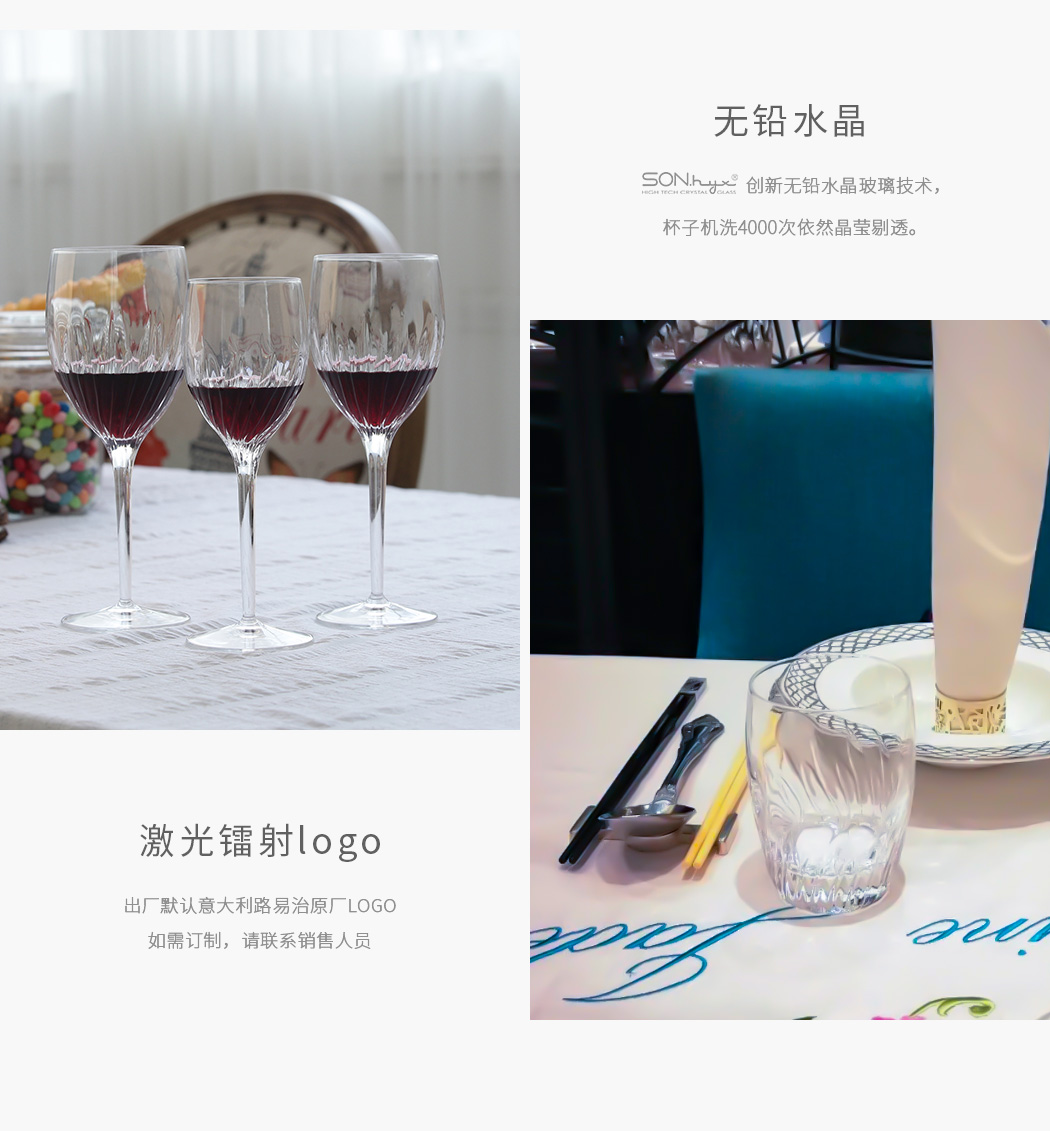 路易治波米奥尼甜心系列红酒杯水晶杯采用无铅水晶材料制作，支持定制
