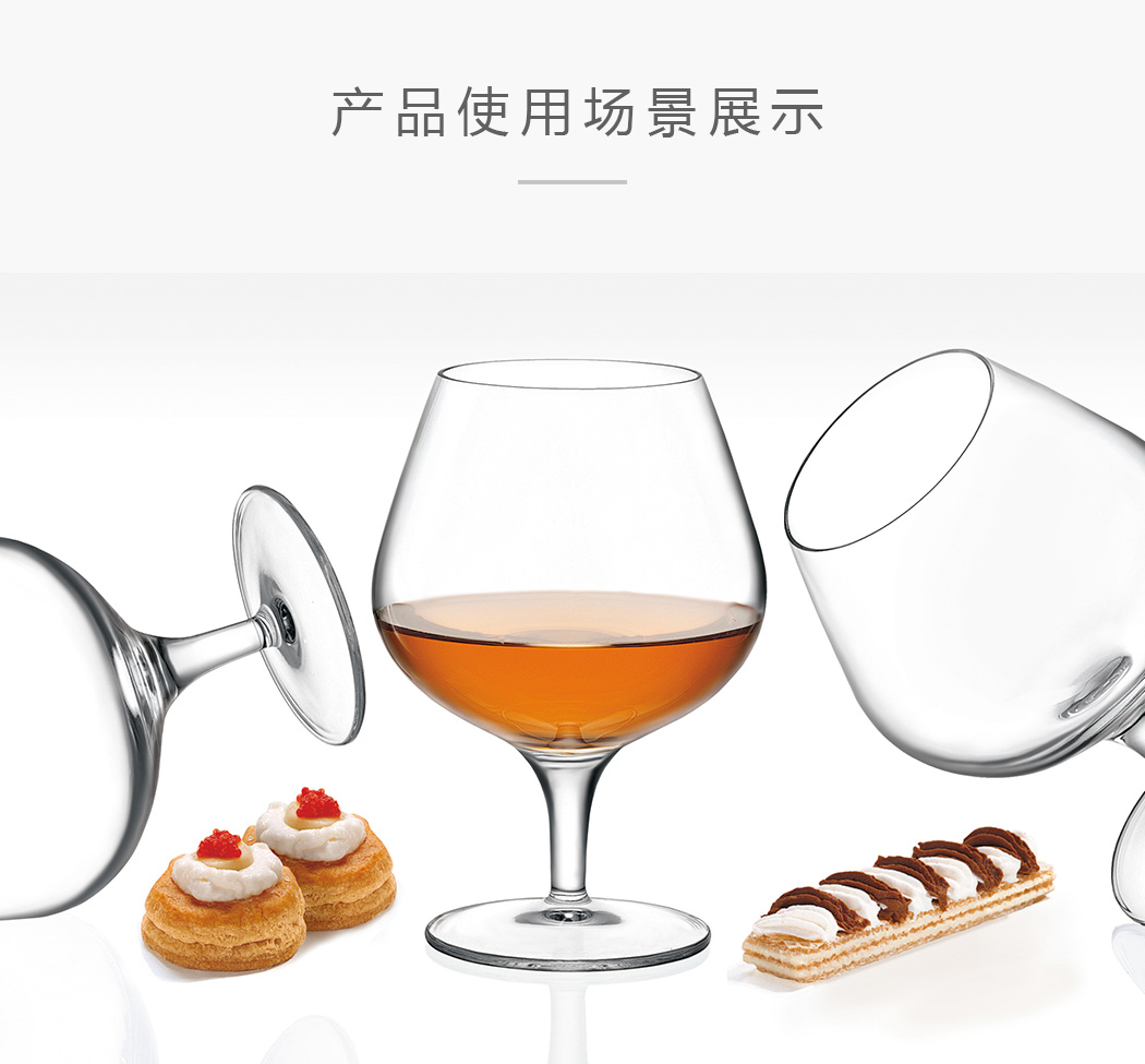 路易治LUIGI白兰地酒杯系列使用场景