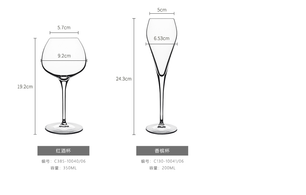 路易治超级系列红酒杯、香槟杯参数