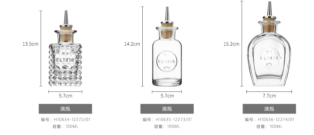 路易治调酒师系列洋酒滴瓶参数