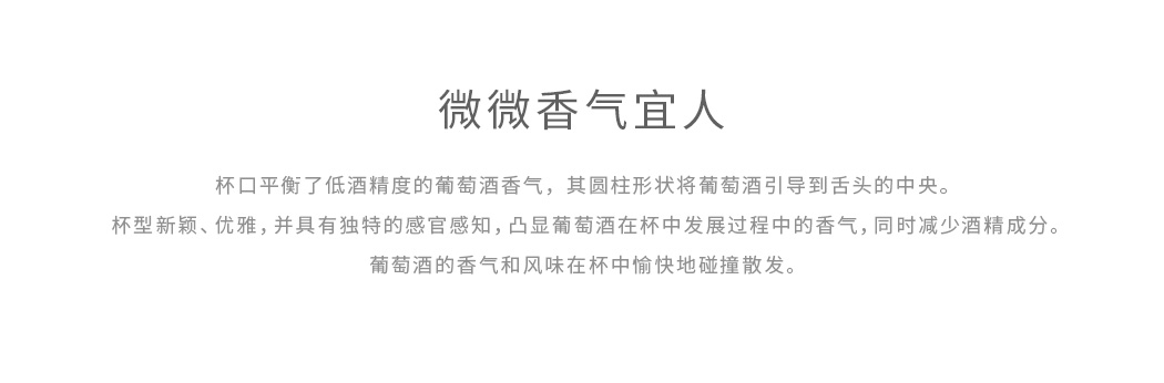 路易治波米奥尼苏帕摩系列杯红酒杯杯口设计特点