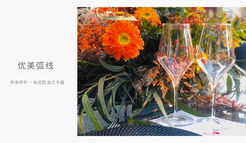 苏帕摩进口水晶葡萄酒杯杯身细节特点