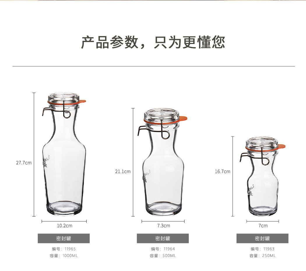 路易治密封罐各容量参数图