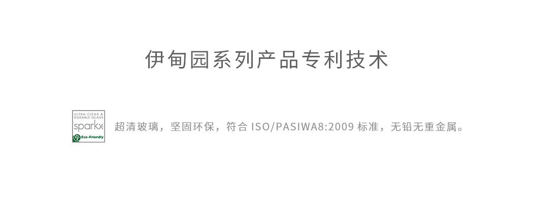 伊甸园系列产品专利技术