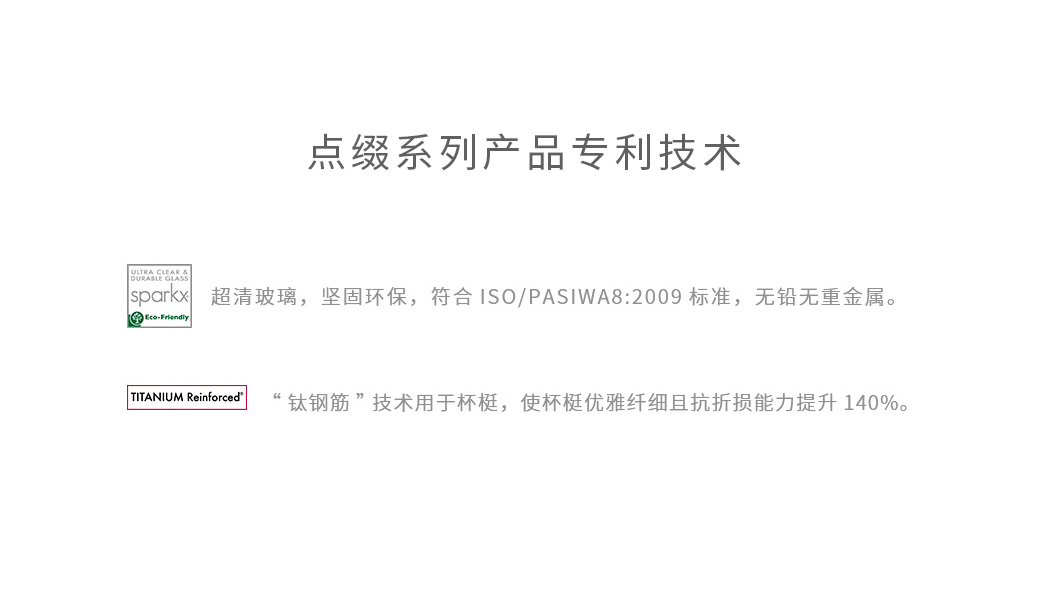 路易治·波米奥尼最新的水晶玻璃制造技术用在点缀系列上