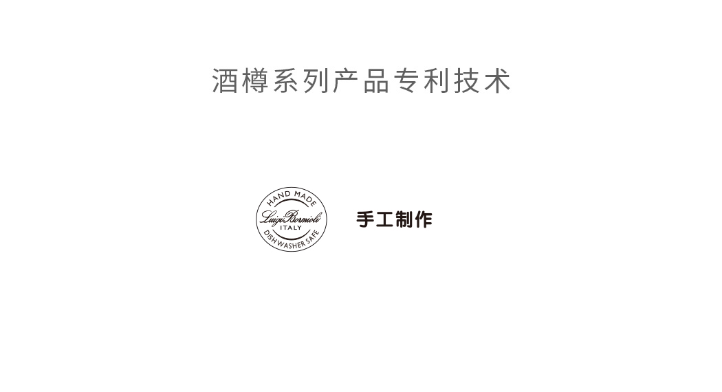 路易治·波米奥尼水晶酒樽采用纯手工制作