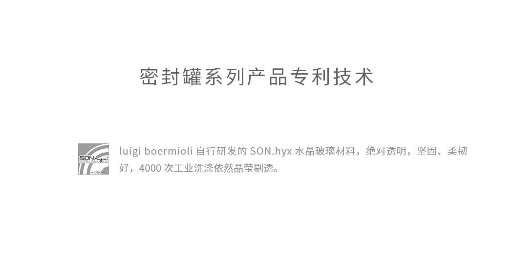 路易治密封罐系列产品专利技术